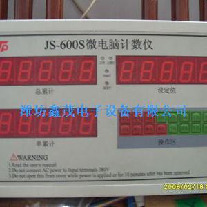 JS600小屏幕計(jì)數(shù)器